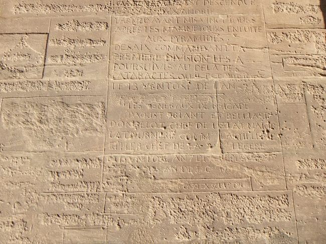 さて、中央の入口をくぐります。その時、右側にフランス語の落書きが見えます。フランスがマムルーク朝を攻めて勝利したときのものだそうです。