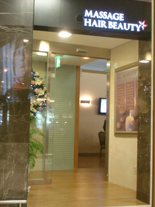 いきなりですが、仁川空港の乗り継ぎラウンジにあるマッサージ屋。ここはかなりオススメです。長旅で疲れた体には非常に効きます。足のマッサージをしてもらいましたが、お上手でした。やはりエコノミーでの長旅はなかなかしんどいものです。いつかはビジネスクラスで行きたいものです。