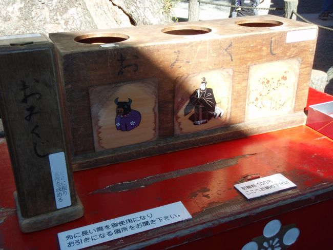 三択おみくじだそうです。<br />左手前の筒を振って、どこからおみくじを<br />引くかを決めるそうです。<br /><br />牛の図柄がちょっとかわいい。<br />真ん中は道真公でしょうか。