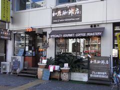角丸のご主人もＨＰで推奨している加藤珈琲店へ寄りました。
（角丸からは300mくらい）

名古屋では有名な珈琲屋さんで、自家焙煎豆をリーズナブルに提供され、また本社と別の場所にある栄店でも淹れたての珈琲が存分に嗜めます。
コーヒー豆自体も自らワールドオークションで競り落とした代物をスペシャルティコーヒー専門店として販売されています。
珈琲を注文すると約２杯分のポットで出てきますし、モーニングやランチも良心的な内容で提供されます。
またコーヒーぜんざいという個性的なメニューも。

加藤珈琲店　栄店　http://www.katocoffee.com/
名古屋市東区東桜1-3-2 さくらビル1F
　052-951-7676
月〜金7:00〜19:00　　土日祝8:00〜17:00
名古屋市地下鉄:久屋大通駅から１筋東のサンクスがあるビルの１Ｆ
テイクアウトのみですが１ドルコーヒーなんてのもあります
