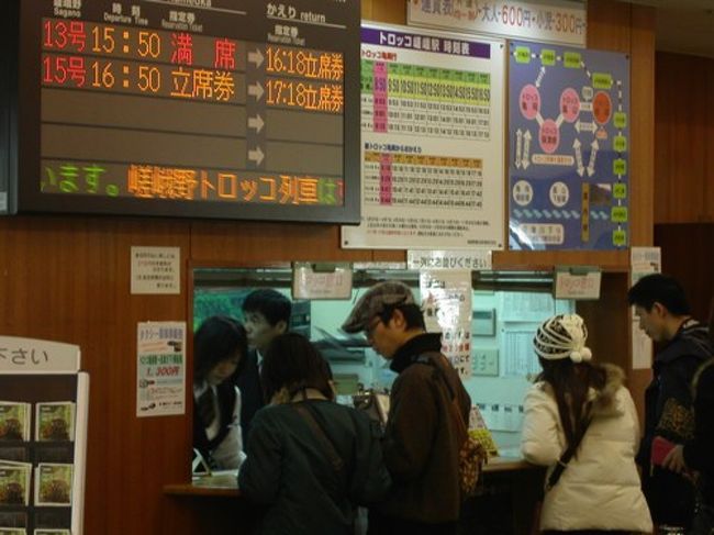 本日の乗車券を求めるひと。<br />立席券････？<br /><br />乗車券は、全国のＪＲ「みどりの窓口」で予約購入できます。窓側がご希望であればＡとＤ席を指定して下さい。（乗車・指定券共で６００円）<br />