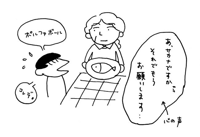 すると今度は厨房からサカナを持ってきてくれました・・<br /><br />これ以上ご迷惑をかけるわけにはいかないし、ポルトガルに行ったら魚を食べたかったので、<br />これでお願いすることに・・（いちおうメインディッシュだし）