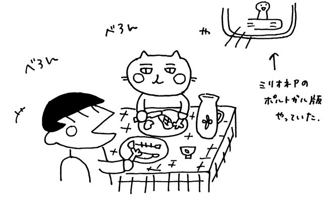 最初２人では無理と思われたワインも最後には空になり・・<br /><br />酔っぱらい２人のリスボン初日の夜は、ゆっくりと更けていったのであります。<br /><br /><br />−１日目終了−