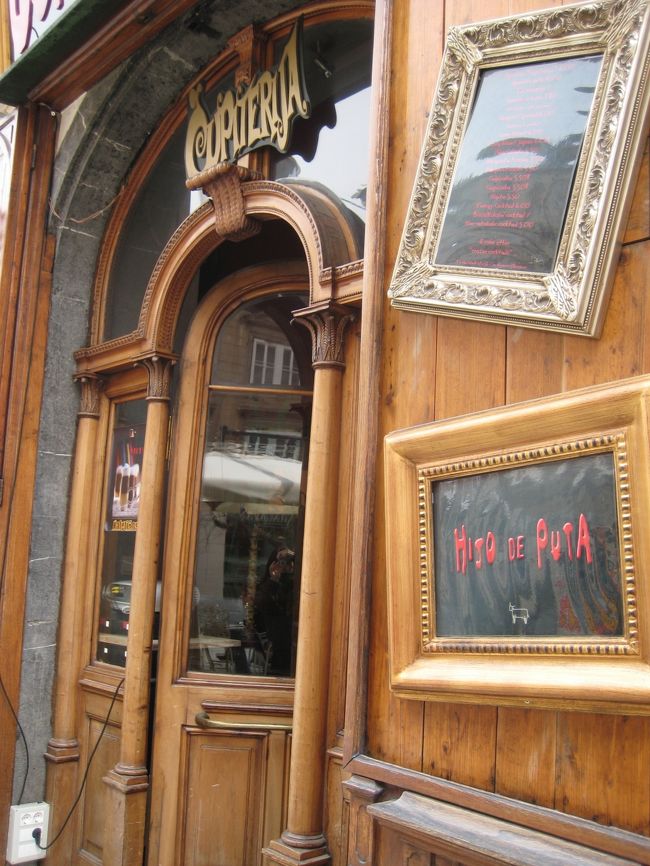 ある晩連れて行ってもらったバー。<br />その名も「HIJO DE PUTA」