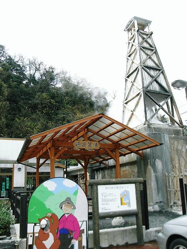 冬でも暖か 伊豆の旅 ④ 【 熱川温泉散策 】』熱川温泉・北川温泉(静岡県)の旅行記・ブログ by ゆっこさん【フォートラベル】