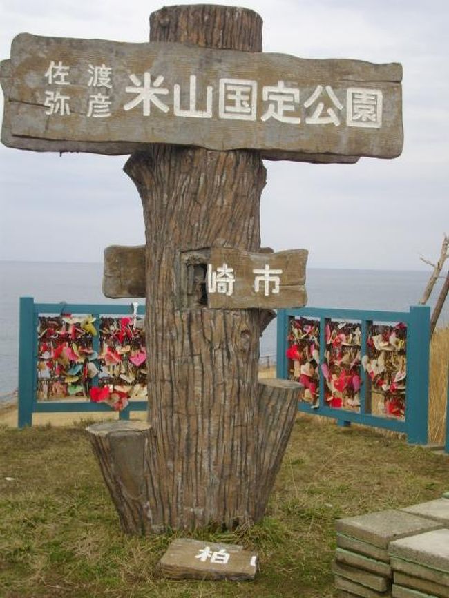 １０ ０１ 天気が良かったので柏崎へドライブ 恋人岬 柏崎 鯨波海岸 新潟県 の旅行記 ブログ By ゆきんこさん フォートラベル