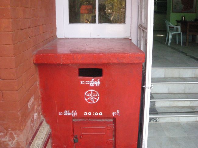 郵便局に入って、<br />これを送りたい的なジェスチャーをしたものの、<br />外に出て、ポストに入れろ的な回答。<br />この箱でホントに届くのか。。。<br />不安やから、わざわざ中に入って行って、<br />消印押してくれってお願いしたのに。<br /><br />さて、8通出した中、何通届くのか楽しみ。<br /><br />余談ですが、09年9月にインドから自分宛に出したハガキが、<br />丁度この日に届いたっておかんから連絡が。<br />Air Mailで5ヶ月。。。