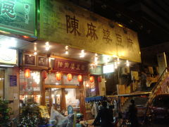 市内に戻りホテル近くで夕食だったけど、成都での最後の晩餐はやっぱり麻婆豆腐と思い、タクシーで向かった先は発祥の店、陳麻婆豆腐の本店。
