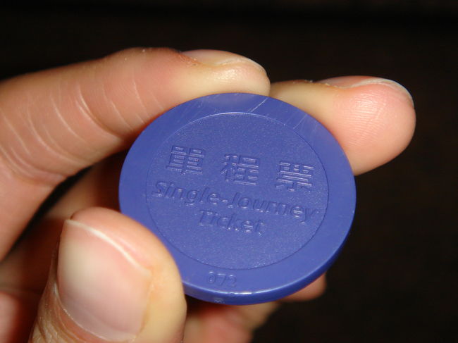 これが、地下鉄の切符なんですよ！<br />士林夜市のある駅まで、6駅目でしたが、初乗りの20元で行けちゃいました。<br />これを自動改札にかざします。