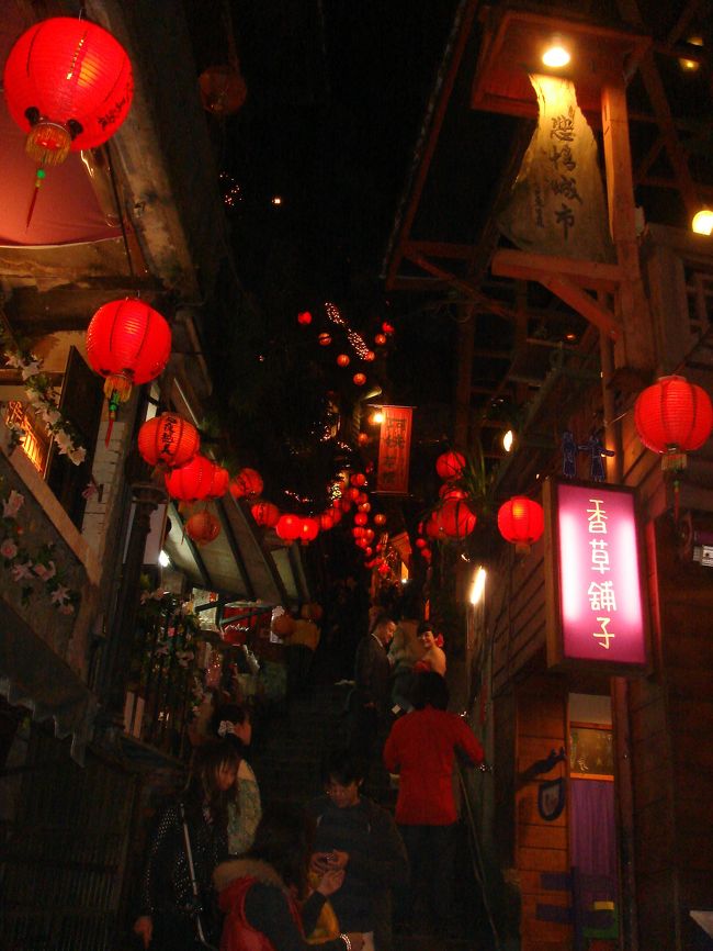 台北市内から５０分くらいバスに乗り、九份へ。<br />ここは宮崎監督が、「千と千尋の神隠し」の湯屋のモデルにした、という場所だそうです。<br /><br />夜になるとこんな風にちょうちんの明かりが雰囲気があって綺麗です。行くなら夜ですね。<br /><br />細い路地沿いにたくさんのおみやげ屋さんがあります。<br />雑貨も可愛いものたくさんありました。