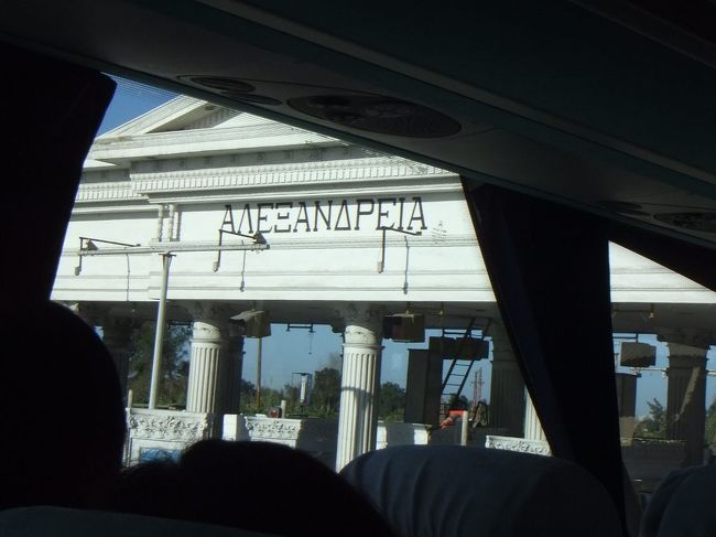 料金所のようなところにやってきました。ギリシャ文字のようなので書かれていますが、普通にアレクサンドリアと読めます。