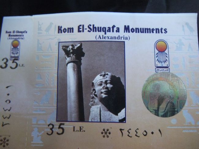 まず、最初の観光地「コームッシュアーファのカタコンベ」へ行きます。近づいたところで添乗員さんがチケットを配ってくれました。