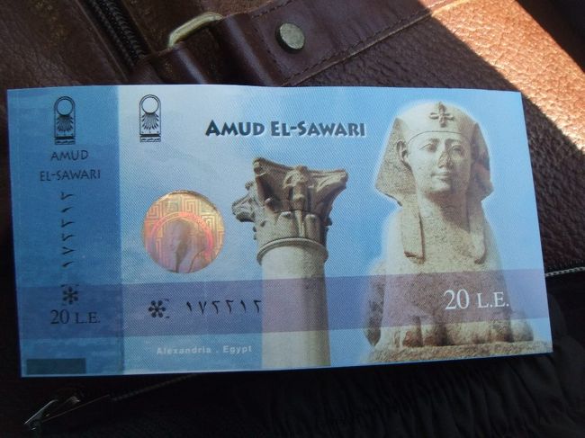 カタコンベを出たらすぐ、ポンペイの柱です。１分もかかりません。ローマ皇帝ディオクレティアヌス帝が建てた図書館(セラピス修道院という話もあります)の柱の１本だそうです。コリント式の円柱で、アスワン産の赤色花崗岩で出来ています。高さ約２７ｍで、台座を入れると３０ｍだそうです。柱は最初４００本あったらしいのですが、３９１年にキリスト教徒によって破壊されました。この時、全て破壊するのが忍びなく１本残したのだそうです。