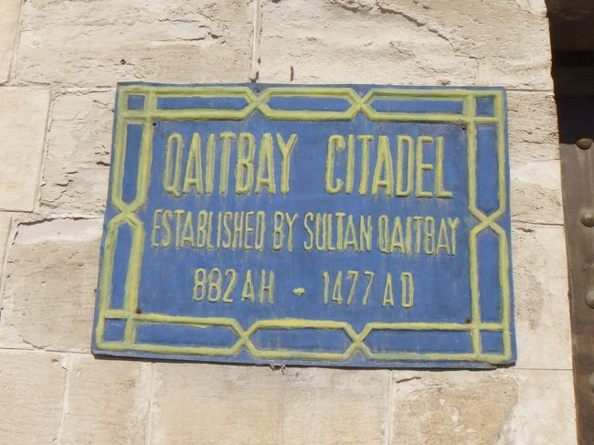 入口の左側には英語で「カイトベイ要塞」と書かれています。