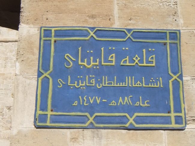 もちろん、入口の右側にはアラビア語があります。