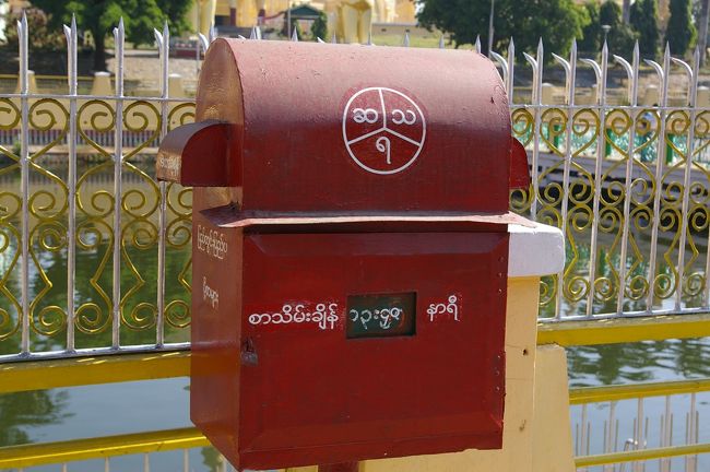 ミャンマーポスト