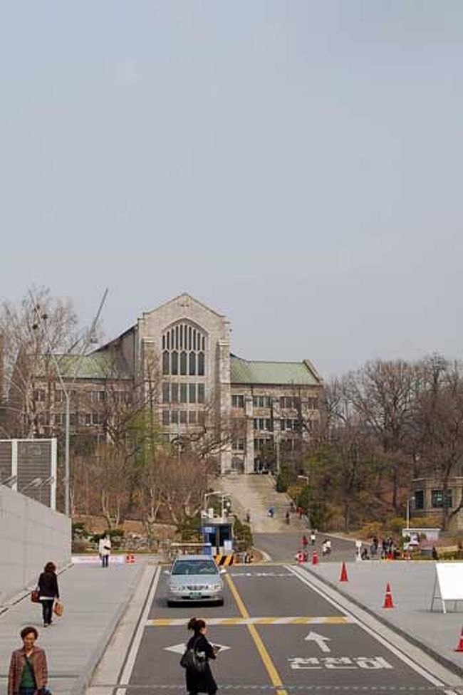 韓国の有名女子大学 梨大女子大学に訪問 ソウル 韓国 の旅行記 ブログ By のこさん フォートラベル 韓国の有名女子大学 梨大女子大学に訪問 ソウル 韓国 の旅行記 ブログ By のこさん フォートラベル