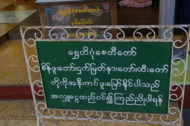 シュエダゴンパゴダ