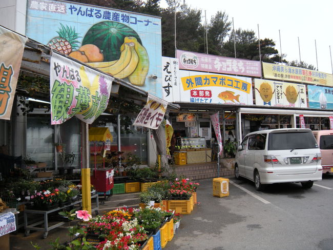 許田・道の駅<br />ここのサーターアンダギーはウマイ！
