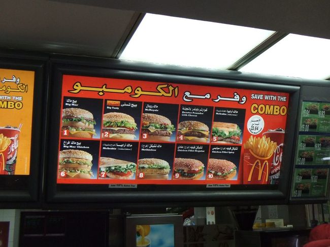 メニューはさすがにアラビア語です。お、７番がマックアラビアのセットです。これにします。コーラは念のため「ノーアイス」と頼みました（マクドナルドの氷であたったという話は聞かないようです）。