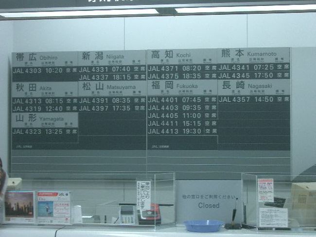 県営名古屋空港は存続させるべきか 廃止すべきか 愛知県の旅行記 ブログ By Nomonomoさん フォートラベル