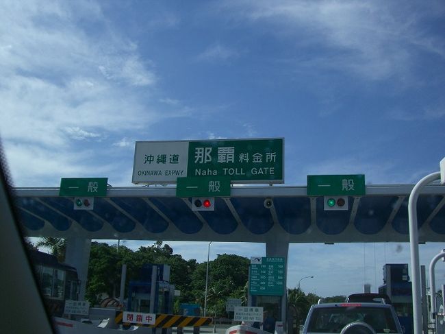 高速で那覇市内へと向かいます。<br />今日は国際通りでブラブラ買い物をして空港へ。