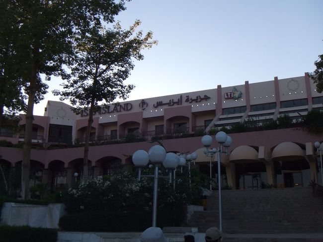 イシスアイランドは、アスワンで一番高級なホテルです（ものすごく高級という印象は受けませんでしたが）。１６時２０分少し過ぎに到着。外観はこんな感じで、中に入るとき、金属探知機のゲートをくぐります。荷物を持ってくぐるのでピーピー音がなりますが、誰も気にしません。