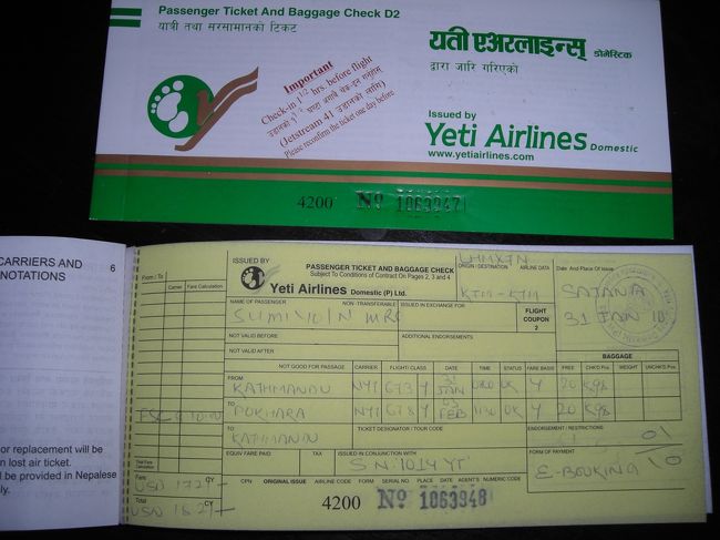 航空券。<br />複写式の用紙に手書き。