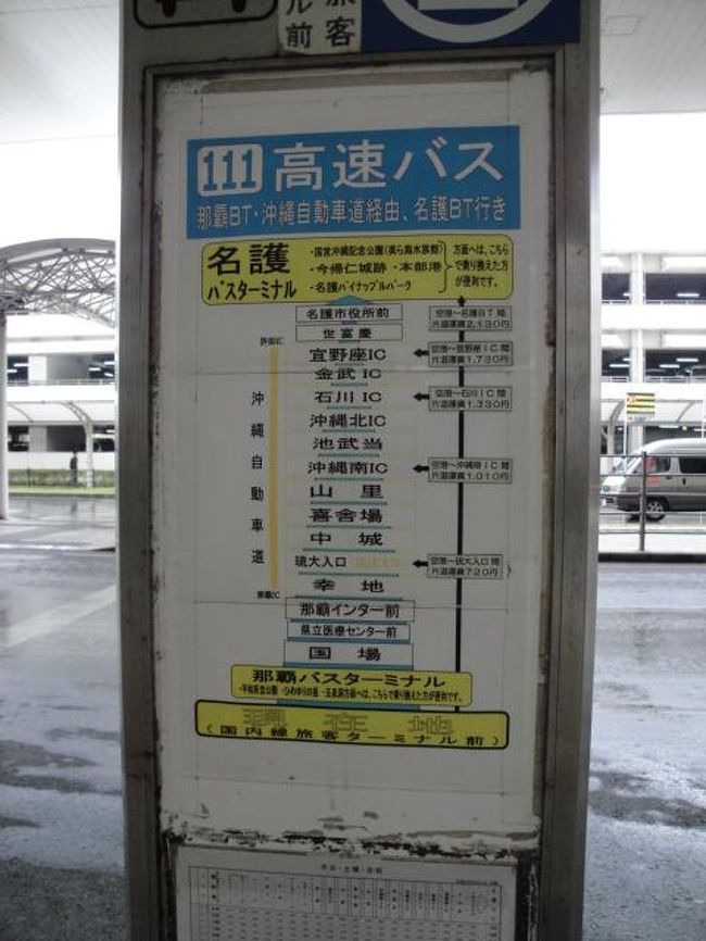 広島carp 沖縄キャンプ 恩納 読谷 沖縄県 の旅行記 ブログ By 快特さん フォートラベル