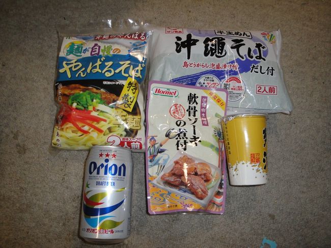 無難なお土産は、「沖縄そば」「ORION　BEER」<br /><br />