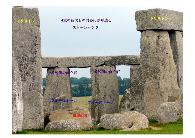 uk120その神秘さが子供のころから憧れだったストーン・ヘンジ in