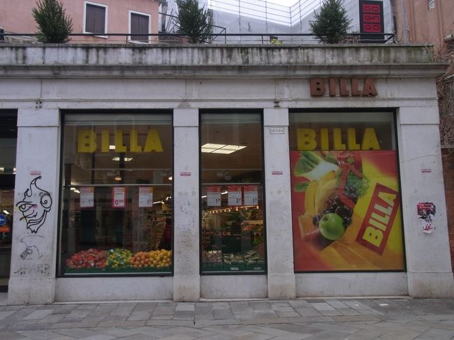 態度の悪い店員のスーパーで翌朝用のヨーグルト0.42ユーロ購入。