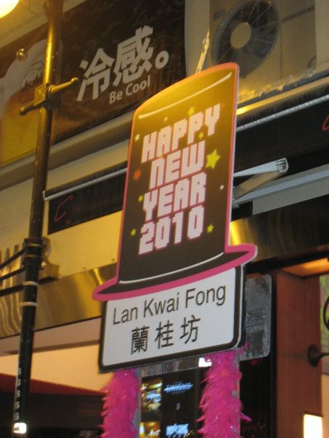 地名の標識？もHAPPY NEW YEAR!!