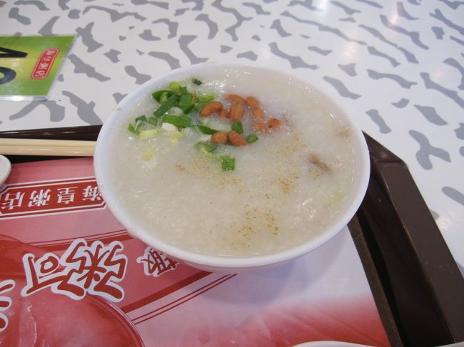 最終日（1/2）朝食。<br />ホテル近くのお粥の店に。<br />中国風のお粥も大好物！<br />ピータン入りをオーダー。<br />飲み過ぎ、食べ過ぎの胃には優しい。