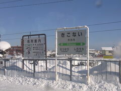 北海道に入って最初の駅、木古内

いいお天気になってました。