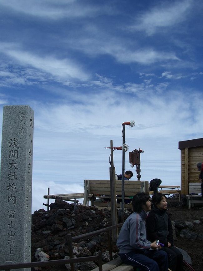 午後２時頃、本八合目到着。