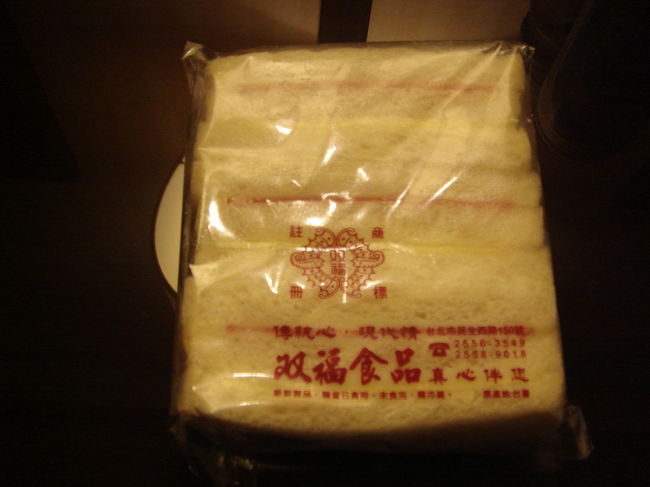 パイナップルケーキのほかに、サンドイッチも購入しました。<br />台湾独特の、甘いマヨネーズが最近くせになりつつあります。