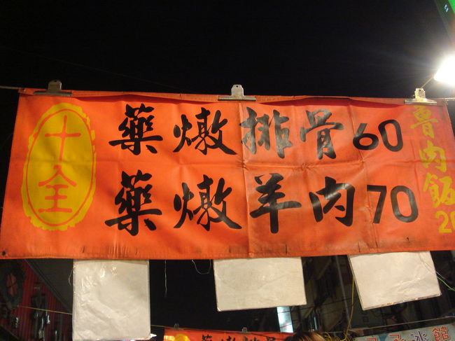 次は排骨湯を食べました。<br />スペアリブを漢方スープで煮込んだ、体にも良さそうなスープです。