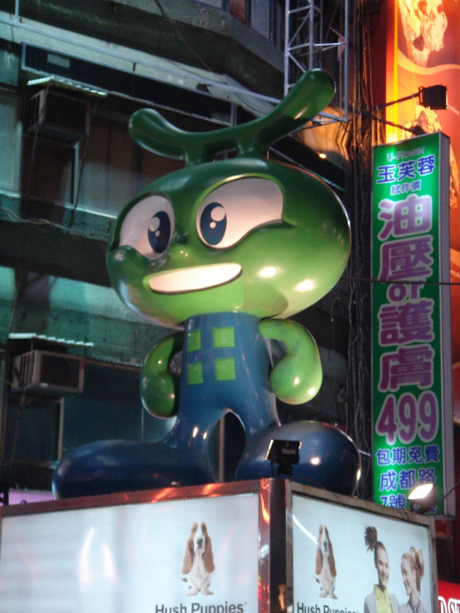 夜市を楽しんだ後は、まだまだ時間もあるので再び台北駅に。<br />MRTで西門駅に移動。