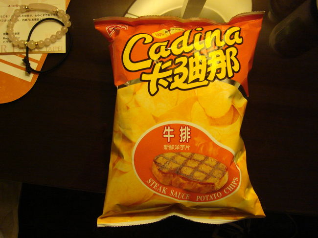 ビールには、やっぱポテチでしょ。<br />牛排（ステーキ）味は日本には無いな〜。