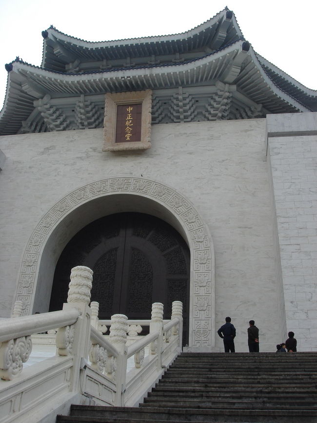 ８時５０分。中正紀念堂に到着。