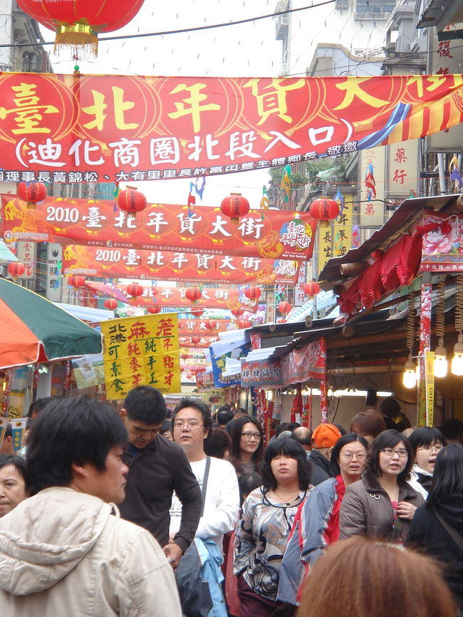 迪化街（問屋街）に行きました。<br />旧正月前の大売り出しが始まっていましたので、たくさんの人で賑わっていました。