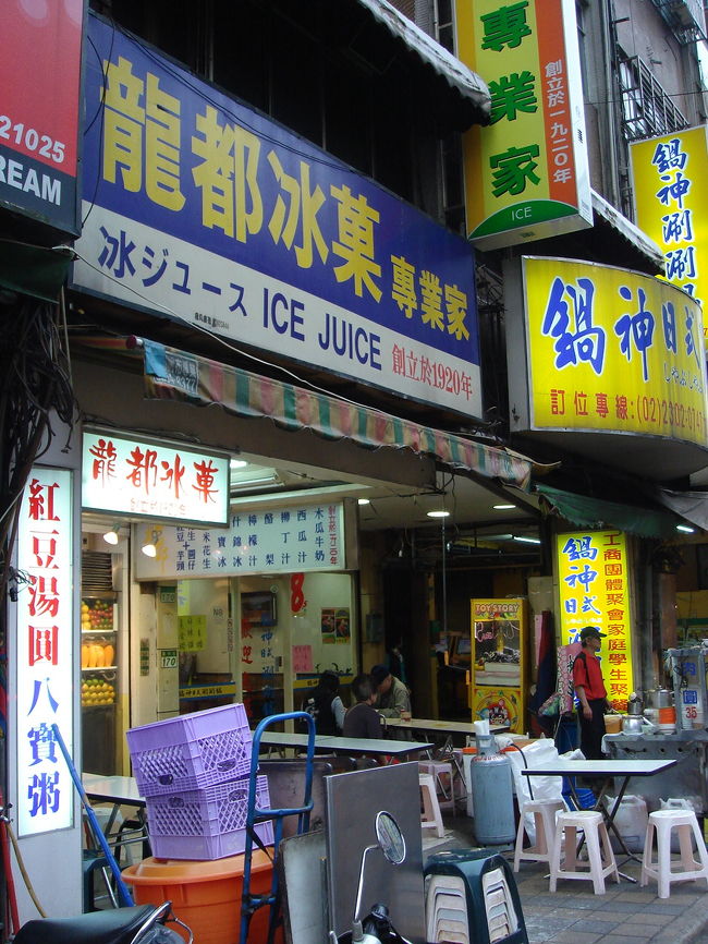 かき氷です。<br />夏に食べるマンゴーかき氷も美味しいのですが、ここの八宝冰はおすすめですよ！