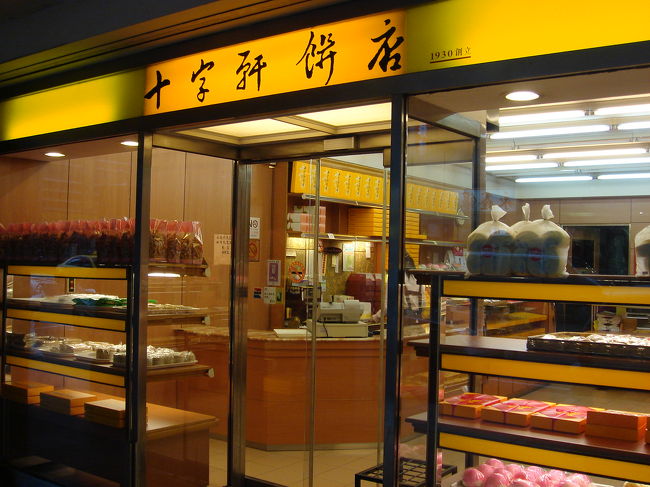 ホテルに戻る途中、十字軒に立ち寄りました。<br />ここの鳳梨酥（パイナップルケーキ）もおいしいのですが・・・