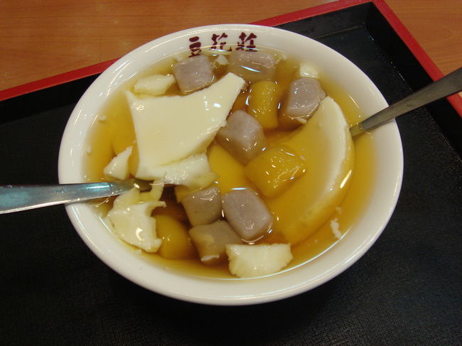 温かい芋圓豆花を注文しました。<br />疲れた胃にやさしい味です。<br /><br />でも、さすがに食べ過ぎたかな・・・。<br /><br />これからホテルに戻り、明日の荷造りをしないと・・・。