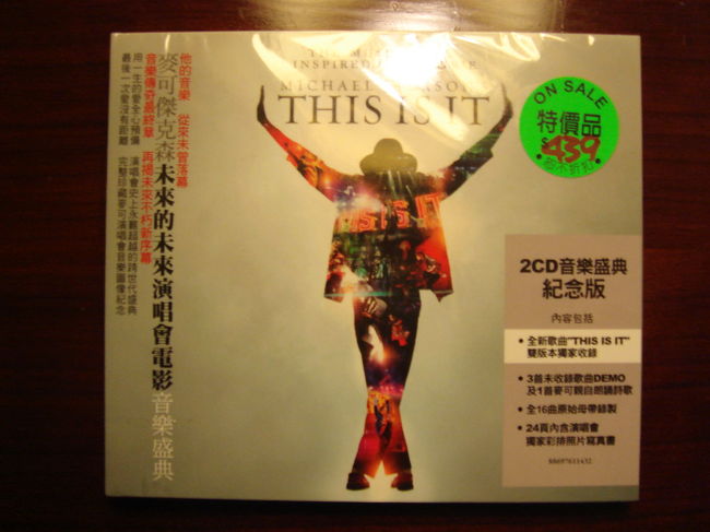 ここからは買ったもの紹介です。<br /><br />さっき、ホテルに帰る途中、CD屋さんで買ったマイケル・ジャクソンの「This is it」<br />飛行機の中の映画で感動したので・・・。<br /><br />※後日談。日本に帰ってからDVDも買ってしまった・・・。