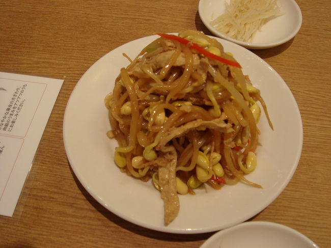 これは、おつまみに取った豆もやし炒め。<br />いいお味です。