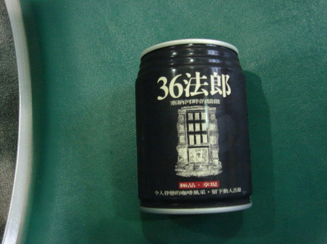 自動販売機に謎のドリンクを発見。<br /><br />・・・ただの缶コーヒーでした・・・