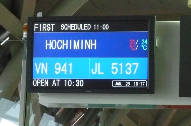    1１月２８日<br /><br />関空発　１１：００　ＶＮ９４１　にてホーチミンへ、今回２度目のベトナムです。　前回（昨年）はホーチミンのみ、今回はダナン　ホイアン　フエ　ハノイ　８日間。