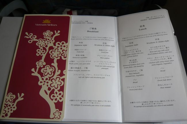 今回はエコノミー席ですが、　ちゃんと食事のメニューも配られます。（これは後で回収されますので、大切に！）